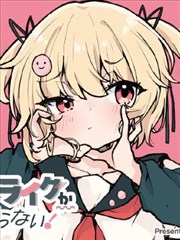 巨人族花嫁漫画 第46话